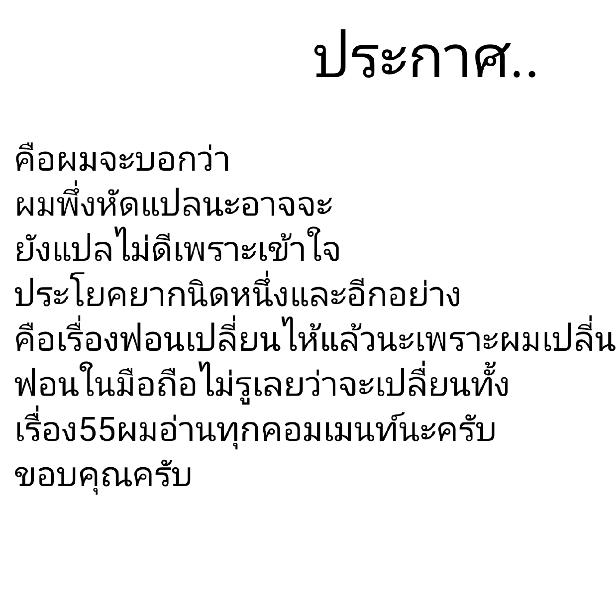 ตอนที่3 pages to jpg 0019